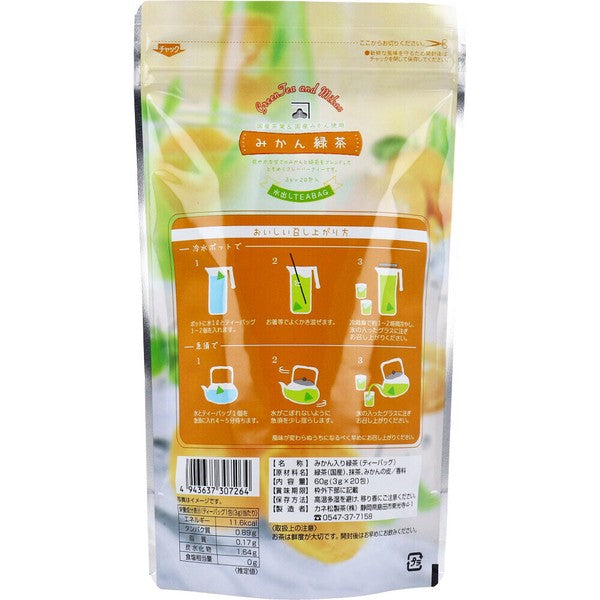 みかん緑茶 柑橘綠茶冷泡茶包 背面成分