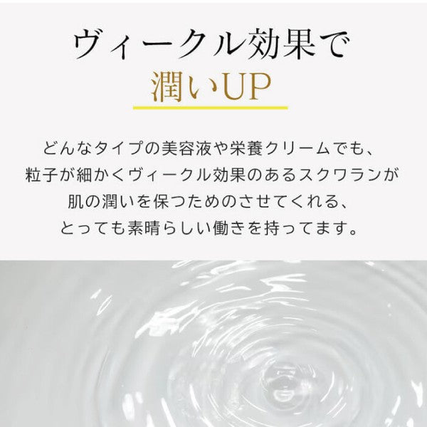 ENHANCIAL Pure Squalane 純角鯊烷油 60ml