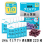 UHA グミサプリ 鉄＆葉酸 220粒（10日x11包）