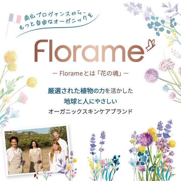 Florame Purifying Tea Tree Cleansing Gel Organic 200ml