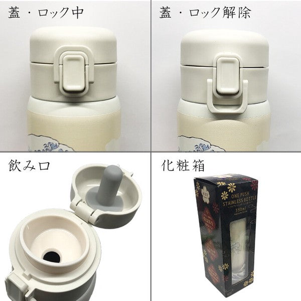 Wahodo Stainless Steel One-Touch Water Bottle Japanese Souvenir (350ml / 480ml)
