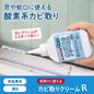 Mold Removal Cream R Oxygen-based Mildew Removal Cream 100g — Chlorine-free, non-irritating, Made in Japan