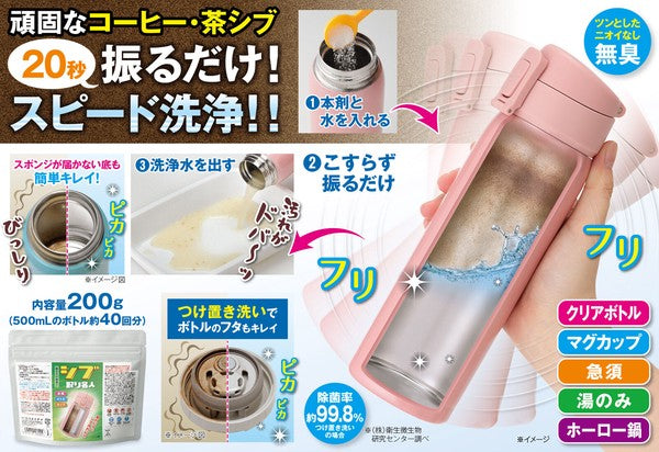 Shibutori Meijin Kettle Stain Cleaner Powder 200g - Shake for 20 seconds to clean, 99.8% sterilization rate