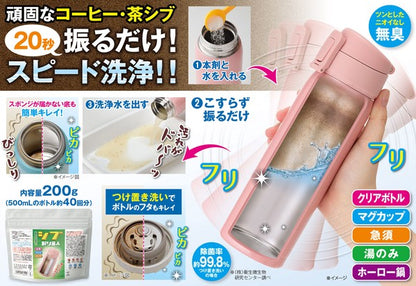 Shibutori Meijin Kettle Stain Cleaner Powder 200g - Shake for 20 seconds to clean, 99.8% sterilization rate