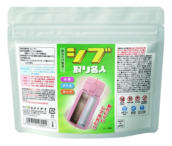Shibutori Meijin Kettle Stain Cleaner Powder 200g - Shake for 20 seconds to clean, 99.8% sterilization rate