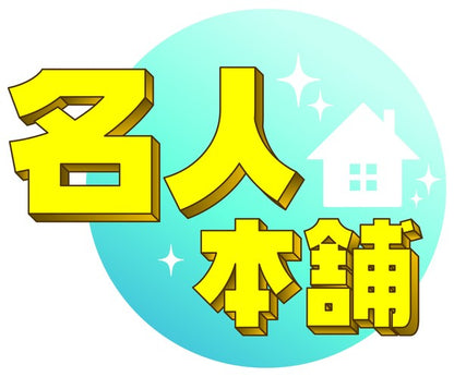 Shibutori Meijin Kettle Stain Cleaner Powder 200g - Shake for 20 seconds to clean, 99.8% sterilization rate