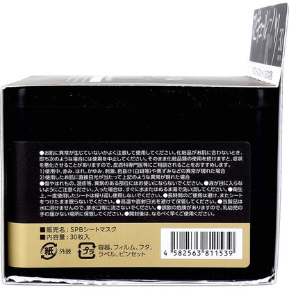 [Direct shipping from Japan] SPIRA BLACK HARI MASK - Black Crystal Clear Tightening Mask (30 sheets)