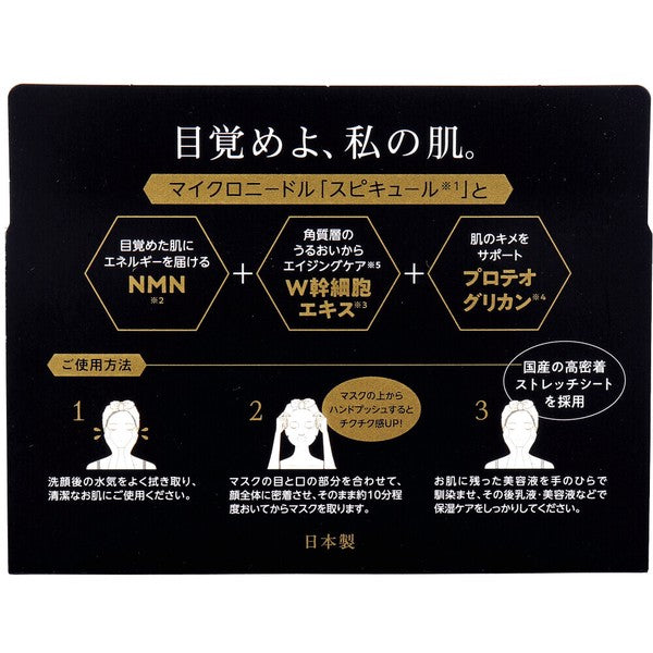 [Direct shipping from Japan] SPIRA BLACK HARI MASK - Black Crystal Clear Tightening Mask (30 sheets)