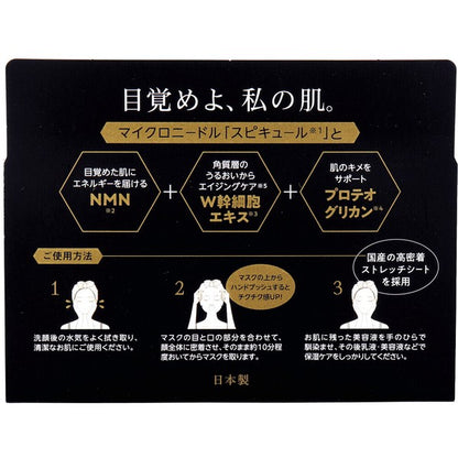 [Direct shipping from Japan] SPIRA BLACK HARI MASK - Black Crystal Clear Tightening Mask (30 sheets)