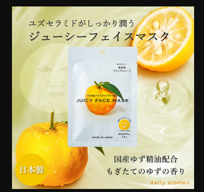[Japan Agency Direct Mail] Daily Aroma Japan Kochi Prefecture Yuzu Hydrating Mask