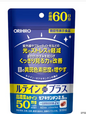 [Japan Proxy Shopping Direct Mail] ORIHIRO Lutein Plus Functional Food High-Concentration Lutein 50mg + Zeaxanthin 2.5mg for 60 Days, 120 Tablets