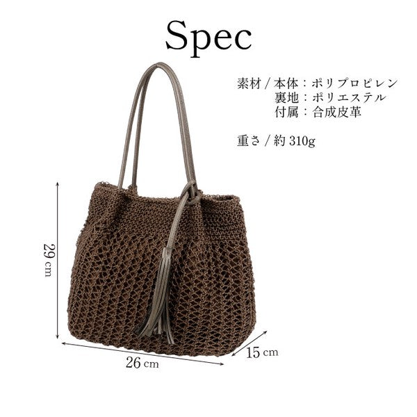 PP編織流蘇托特包 Greige 四面圖
