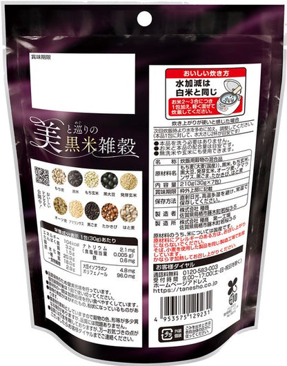 種子公司 黒米雑穀 包裝背面