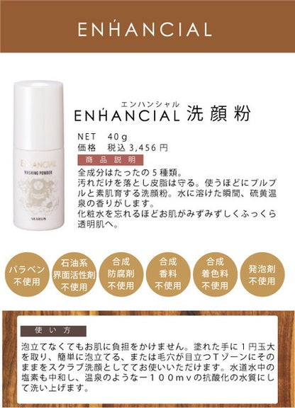 [Japan Proxy Shopping Direct Mail] ENHANCIAL Enzyme Face Wash Powder 100% Natural Ingredients 50g