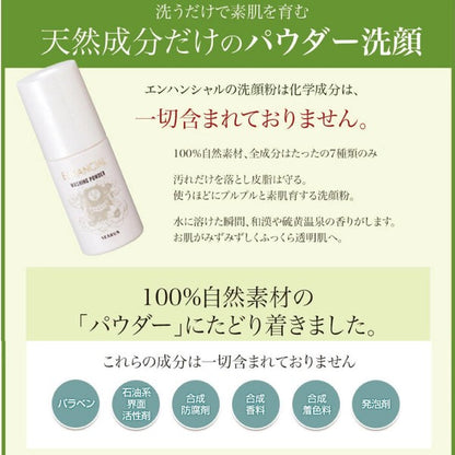 [Japan Proxy Shopping Direct Mail] ENHANCIAL Enzyme Face Wash Powder 100% Natural Ingredients 50g