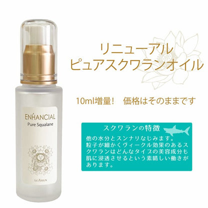 [Direct Shipping from Japan] ENHANCIAL Pure Squalane Oil 60ml