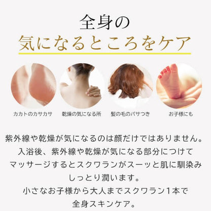 [Direct Shipping from Japan] ENHANCIAL Pure Squalane Oil 60ml