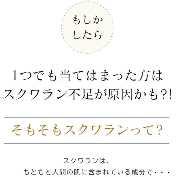 [Direct Shipping from Japan] ENHANCIAL Pure Squalane Oil 60ml