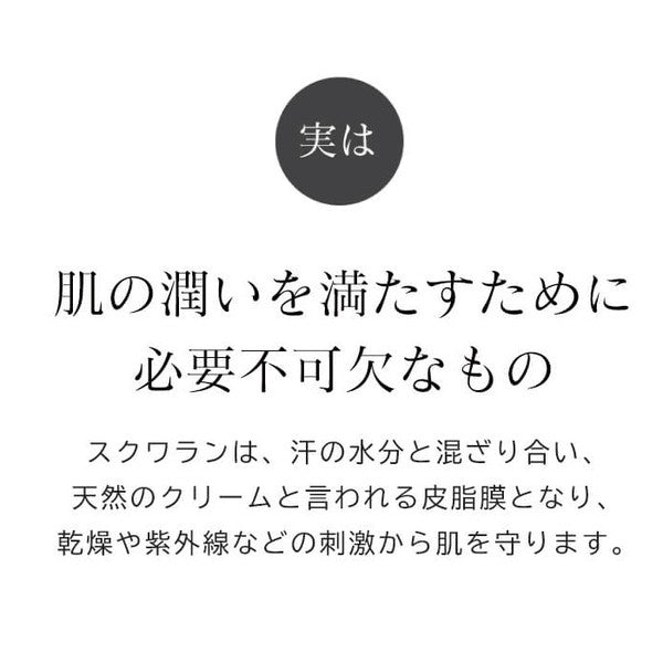 [Direct Shipping from Japan] ENHANCIAL Pure Squalane Oil 60ml
