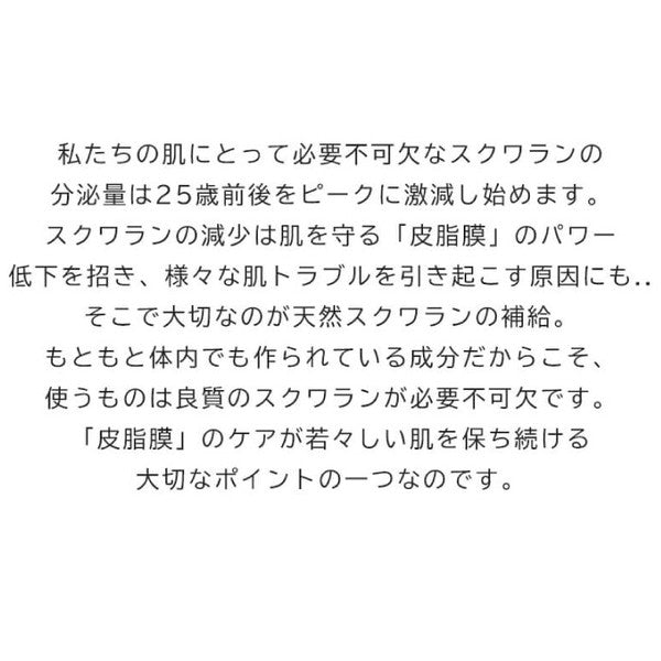 [Direct Shipping from Japan] ENHANCIAL Pure Squalane Oil 60ml