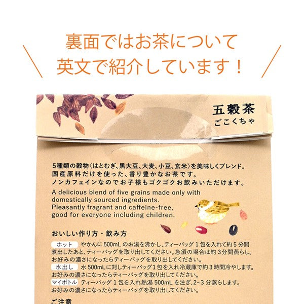 GOKU GOKU 極穀五穀茶 包裝展示3