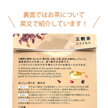 GOKU GOKU 極穀五穀茶 包裝展示3