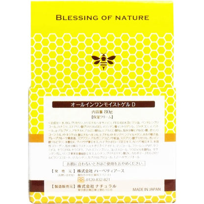 [Japan Proxy Shopping Direct Mail] Raw Honey All-in-One Gel 80g