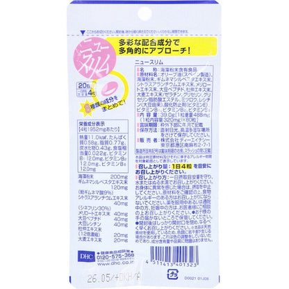 [Direct mail from Japan] DHC Newslim Metabolism Booster (80 tablets for 20 days) [Food/Supplement]