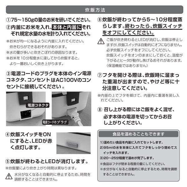 RABLISS 弁当箱炊飯器 商品包裝
