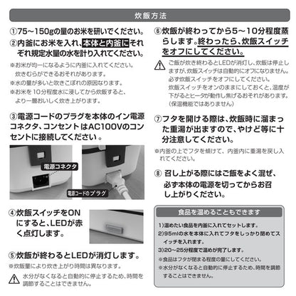 RABLISS 弁当箱炊飯器 商品包裝