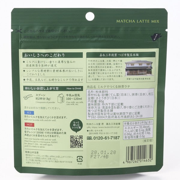 壺市製茶本舖 抒茶拿鐵粉 情境實拍