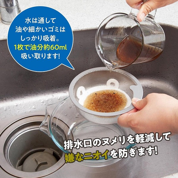 Grease Removal Frog Drain Oil-Absorbing Pads 20 pcs — Oil-absorbing and deodorizing, customizable, made in Japan