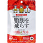[Japan direct mail order] Yawata Naishicut Black Ginger Extract Polymethoxyflavone Functional Food 20-day supply, 40 capsules