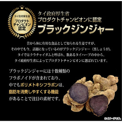 [Japan direct mail order] Yawata Naishicut Black Ginger Extract Polymethoxyflavone Functional Food 20-day supply, 40 capsules