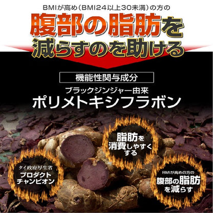 [Japan direct mail order] Yawata Naishicut Black Ginger Extract Polymethoxyflavone Functional Food 20-day supply, 40 capsules