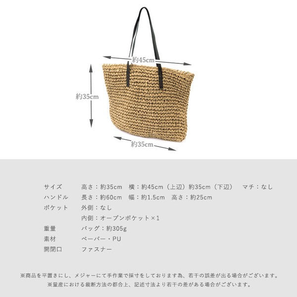 阿羅科紙編托特包 長提把肩掛示範